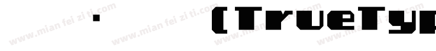 黑体 简 亮体 (TrueType) (170d1e2)字体转换